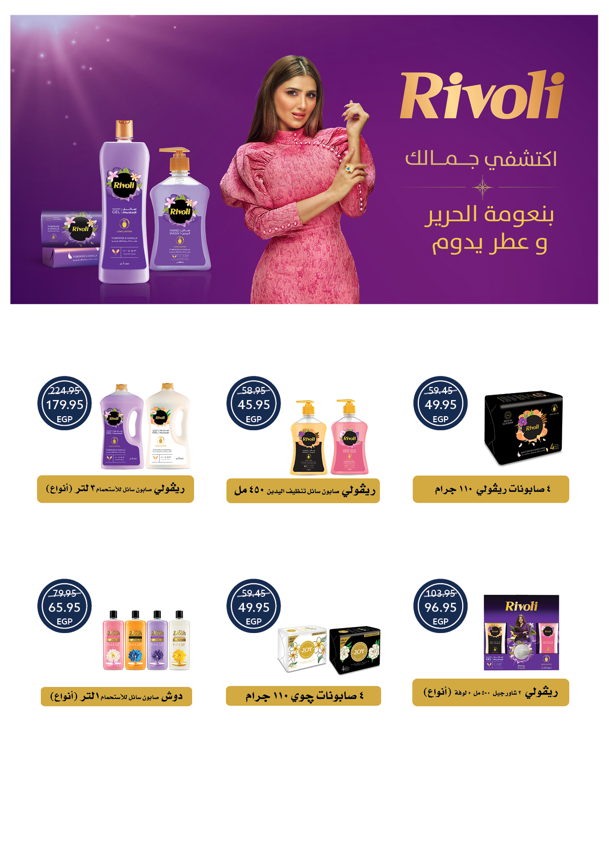 oscar offers from 29may to 7may 2025 عروض أوسكار من 29 مايو حتى 7 مايو 2025 صفحة رقم 49